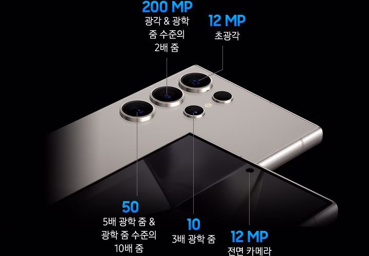 후면 카메라  200 MP 광각 & 광학 줌 수준의 2배  12 MP 초광각  50 MP 5배 광학 줌 & 광학 줌 수준의 10배 10 MP 3배 광학 줌   전면 카메라  12 MP 전면 카메라 